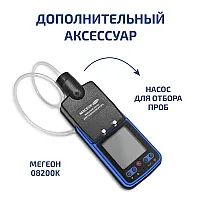 Газоанализатор (измеритель концентрации озона) МЕГЕОН 08208